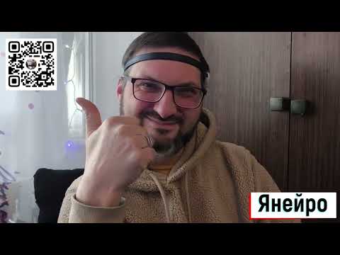 Видео: НЕЙРОТРЕНАЖЕР Янейро