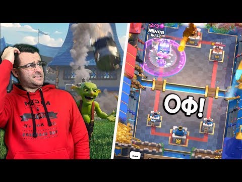 Видео: Clash Royale - Оф, преигра ми се! Какво да направя?