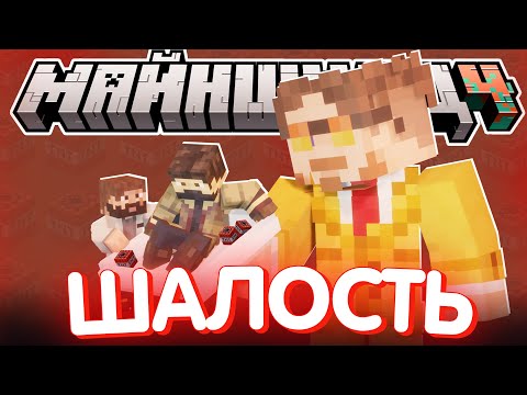 Видео: ШАЛОСТЬ ЗАКВИЕЛЮ ЗА СЕРВЕР? - МНЕНИЕ ИГРОКОВ / Нарезка Майншилд 4