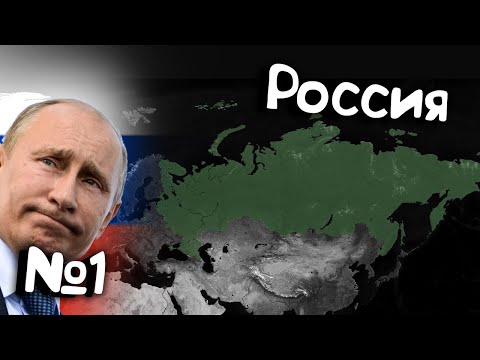 Видео: №1. Age of History 2 (Россия). Прохождение Age of Civilization 2.