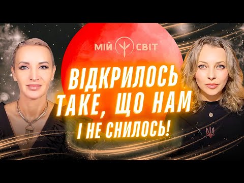 Видео: Цікавезний етер! ВІДКРИЛОСЬ ТАКЕ, що нам і не снилось! Атмолог EVA