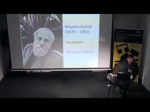 Видео: Лекция Павла Руднева часть 3