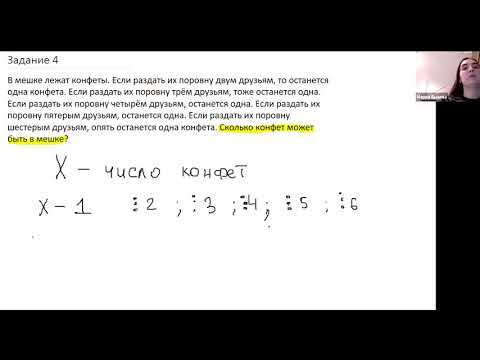 Видео: Разбор задач VII олимпиады по математике. 4 класс