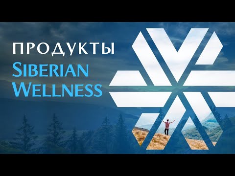 Видео: СИБИРЬ