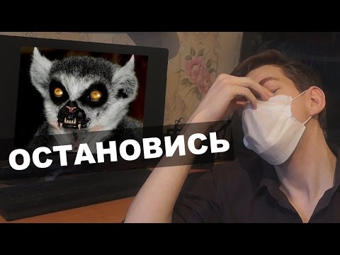 Видео: ЖЛОБ ПРЕКРАТИ!!!