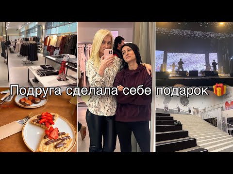 Видео: ДИСПАНСЕРИЗАЦИЯ/ НА КОНЦЕРТЕ/ НЕ ПОНРАВИЛСЯ ПАРФЮМ/ ПОРУГАЛАСЬ/ БЬЮТИ ПОКУПКИ