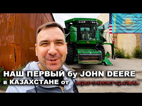 Видео: Привезли первый комбайн в Казахстан г. Костанай John Deere 9870 бу из США от Agro Import global