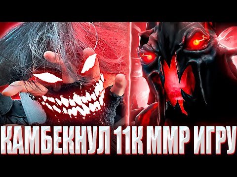 Видео: КУРСЕД НА МАГ СФЕ КАМБЕКАЕТ ТЯЖЕЛУЮ 11К ММР ИГРУ? / ZXCURSED В ТИЛЬТЕ ИГРАЕТ НА 7.36 МАГИЧЕСКОМ СФЕ