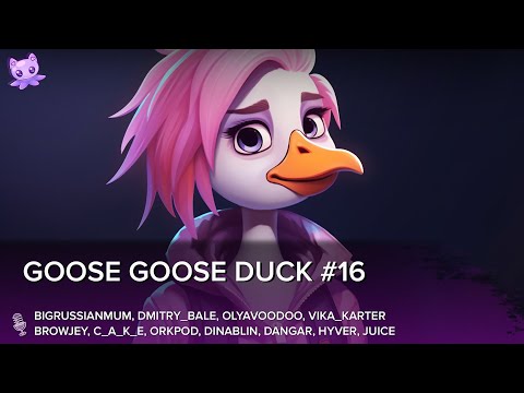 Видео: Goose Goose Duck #16 | Стрим | sofiko_sculpts