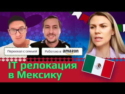 Видео: Все не так! Зачем мы переехали в Мексику🫣 Криминал и нет английского? | Условия и цены на жизнь