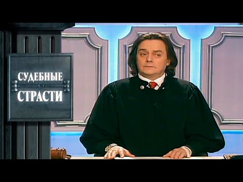 Видео: Космическое кладбище! Судебные Страсти с Николаем Бурделовым