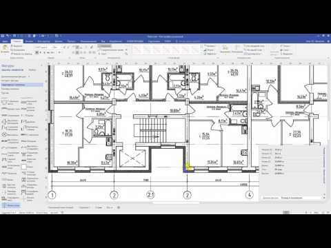 Видео: Продвинутые способы создания поэтажных схем в MS Visio 2016