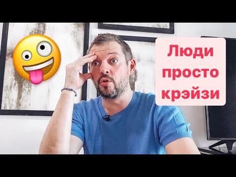 Видео: Как же я люблю читать ваши комментарии...