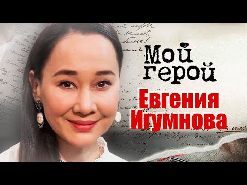 Видео: Евгения Игумнова. Интервью с актрисой | "Аладдин" (Жасмин), Пираты Карибского моря (Кира Найтли)