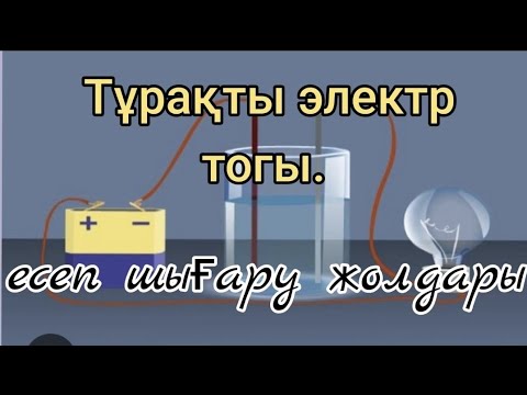Видео: 306. Электродинамика.