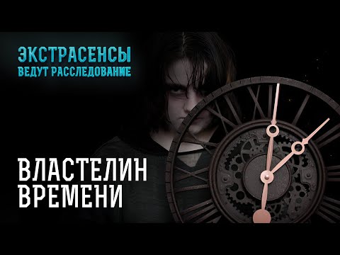 Видео: Монстры и призраки: лучшие дела Сурена Джулакяна – Экстрасенсы ведут расследование