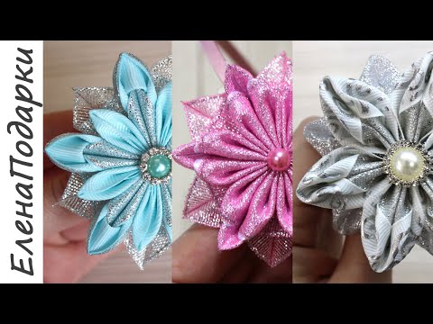 Видео: Сразу 3 Варианта СНЕЖИНОК ❄ СНЕЖИНКИ ИЗ ЛЕНТ ❄ DIY ElenaPodarki