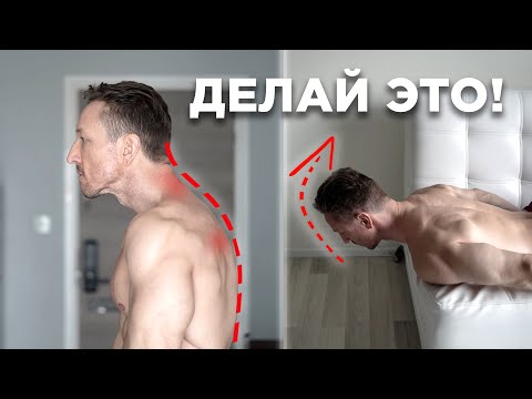 Видео: БОЛЬ в спине и шее? ДЕЛАЙ ЭТО! Лучшее упражнение от компьютерной шеи