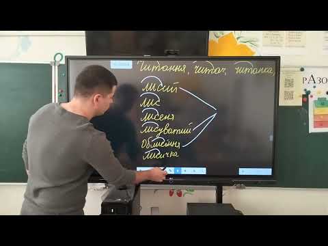 Видео: 5 клас. Корінь слова. Спільнокореневі слова та форми слова