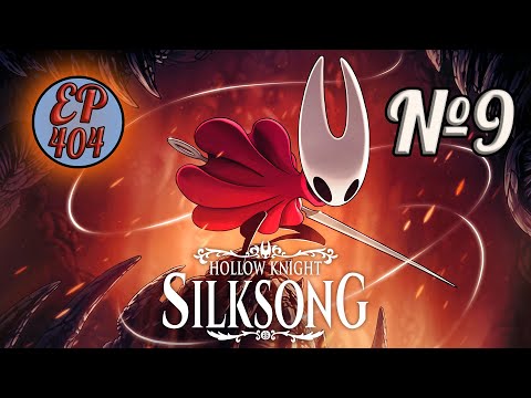 Видео: Hollow Knight: Silksong. Прохождение 9 ► Внезапный утренний стрим №2 #Shorts