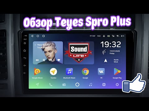 Видео: Обзор Teyes Spro Plus