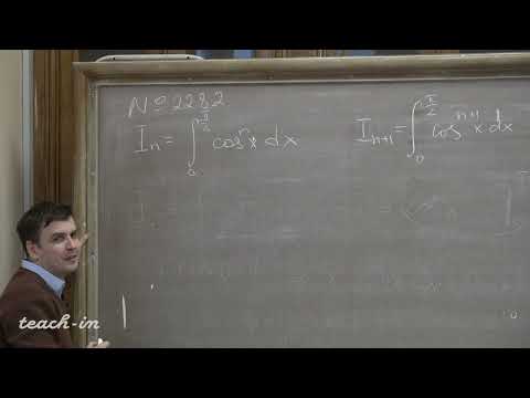 Видео: Косухин О.Н. - Математический анализ. Часть 2. Семинары - 11. Несобственный интеграл