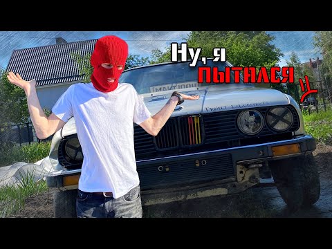 Видео: Мисл на базе Е30 | Замена масла | Сборка салона