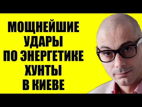 Видео: Гаспарян 04.10.2025 - И это ещё не всё!