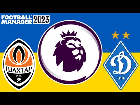 Видео: ДИНАМО І ШАХТАР В АПЛ. ЕКСПЕРИМЕНТ. FOOTBALL MANAGER 2023