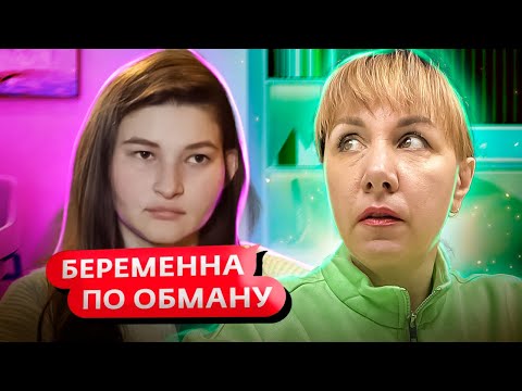 Видео: БЕРЕМЕННА ПО ОБМАНУ ► Познакомились… в буфете больницы