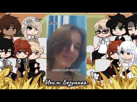 Видео: Реакция ВРИ(ау) на тт || АУ - Близнецы Веснински || 3.5/? || Замедленно на 0,5 ||