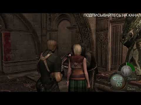 Видео: RESIDENT EVIL 4 САМОЕ ЖУТКОЕ МЕСТО #5