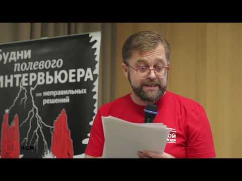 Видео: Митап ФОМ. Баттл Задорин-Рогозин
