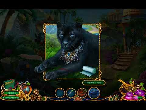 Видео: Labyrinths of the World 11 The Wild Side CE RuSN Бонусная игра!