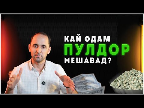 Видео: ҚИСМИ 2 | ЗАЙДУЛЛО РИЗОЕВ
