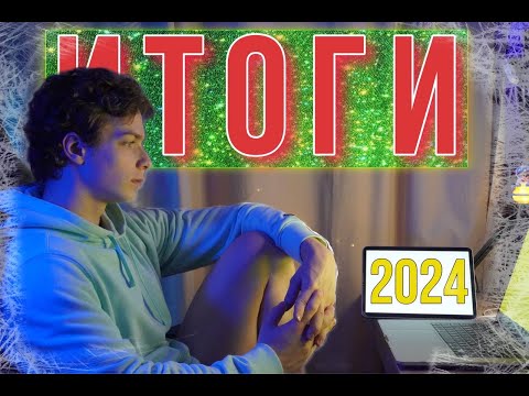 Видео: Бросаю СПОРТ | Переезд в Канаду | Итоги 2024🎉