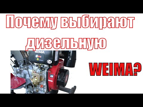 Видео: ❓Как запускается дизельный мотоблок WEIMA DELUXE WM1100BE-6 Diff (12") в минусовую погоду?😉