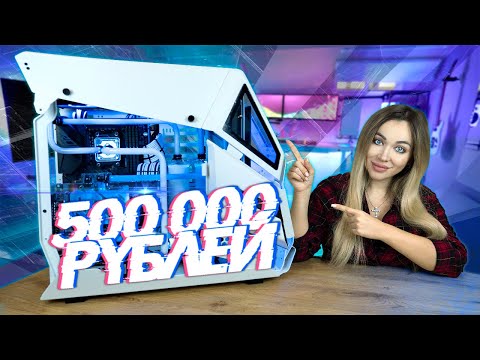 Видео: Мощнейший ИГРОВОЙ комп с кастомным охлаждением!