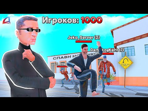 Видео: ЗАШЕЛ НА ЗАКРЫТЫЙ СЕРВЕР ДО ТОГО КАК ОН ОТКРЫЛСЯ 🤫 (Arizona RP GTA SAMP)