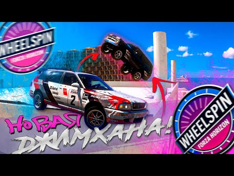 Видео: ДЖИМХАНА - НОВАЯ ДИСЦИПЛИНА И ВСЁ ПОШЛО НЕ ТАК... | FORZA HORIZON 5 ➣ КОЛЕСО ФОРТУНЫ |
