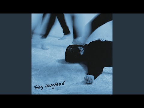 Видео: Холодно