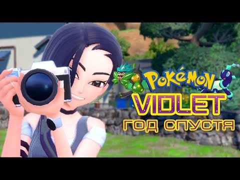 Видео: Обзор Дополнений Pokemon Scarlet & Violet