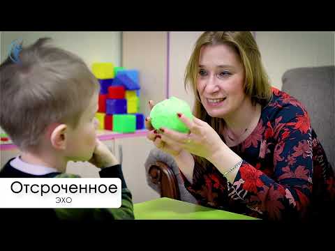 Видео: Эхолалия.Что делать,как не навредить ребенку?