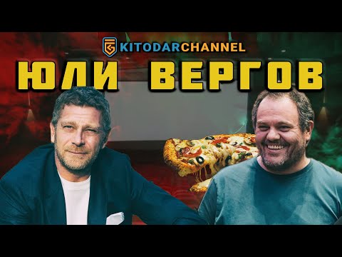 Видео: ЮЛИАН ВЕРГОВ В РУБРИКАТА НИ "КИНОСАЛОН" С DOMINO'S