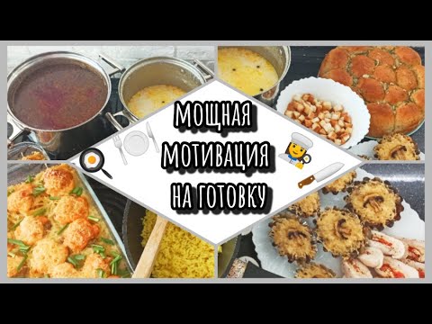Видео: ГОТОВЛЮ НА НЕСКОЛЬКО ДНЕЙ🍲 ГОТОВЛЮ НА БОЛЬШУЮ СЕМЬЮ 🔪🍽️ ВЛОГ ГОТОВКА🍳