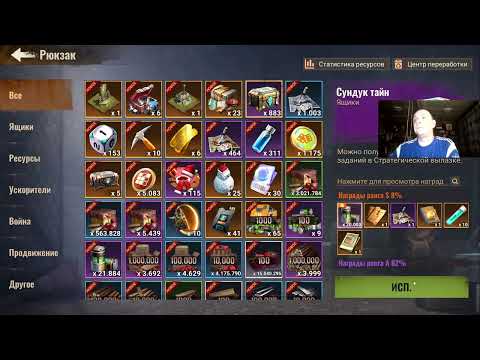 Видео: state of survival s848 дейлик