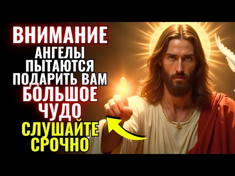 Видео: ✝️Бог говорит: Я увидел твои слезы и уже послал тебе ответ!