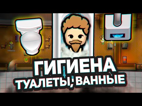 Видео: ГИГИЕНА, элитные номера, ванные комнаты — Hospitality #6