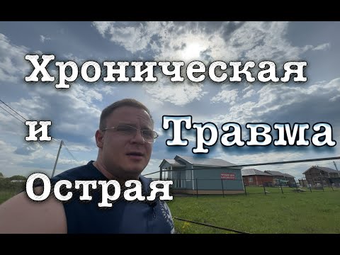 Видео: Восстановление Плечевого Сустава | ХРОНИЧЕКСКАЯ и ОСТРАЯ Травма | Доктор Юршин