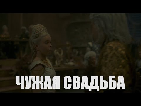 Видео: Дом Дракона - "Чужая свадьба" (исп. Андрей Державин)